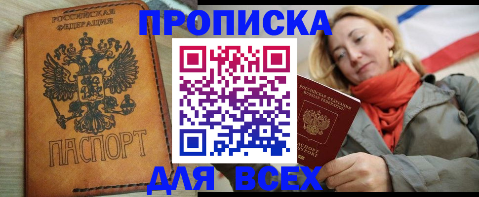 временная регистрация адрес в Татарске