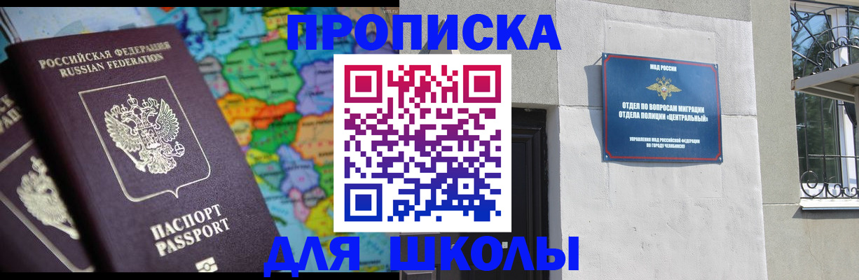 временная регистрация купить в Татарске