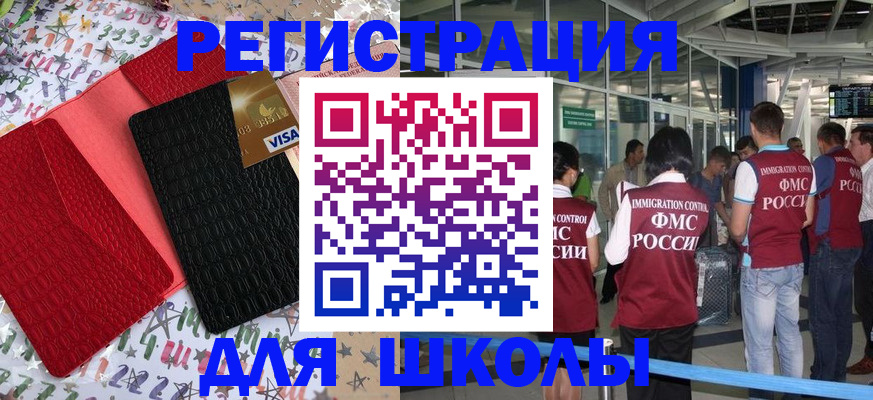прописка для военкомата в Татарске
